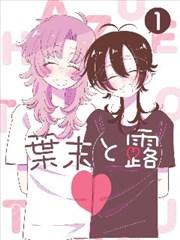 成全视频漫画改编线展示图